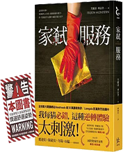 家弒服務圖片