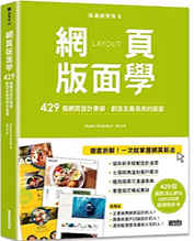 版面研究所圖片