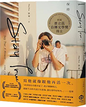 Stay True保持真誠圖片