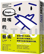 閉嘴的藝術圖片